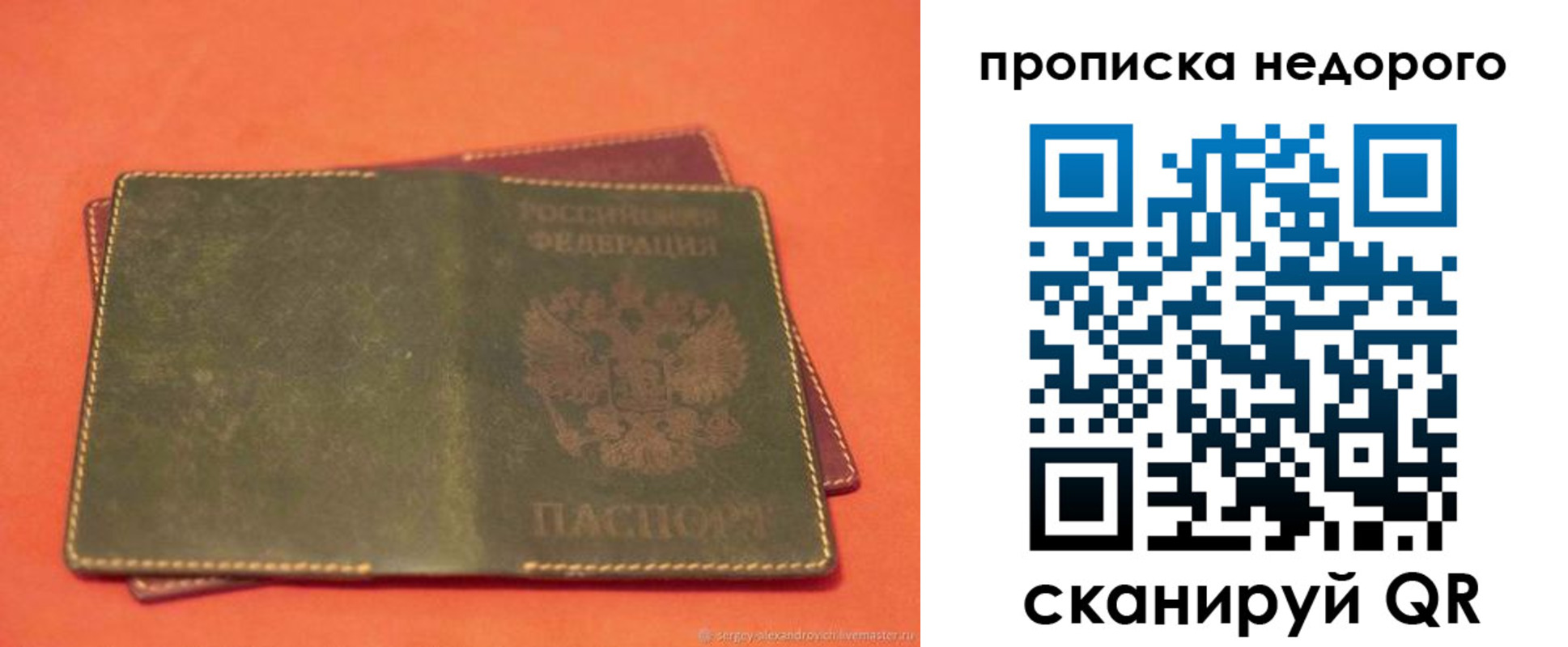 миграционный учет в Бавлах