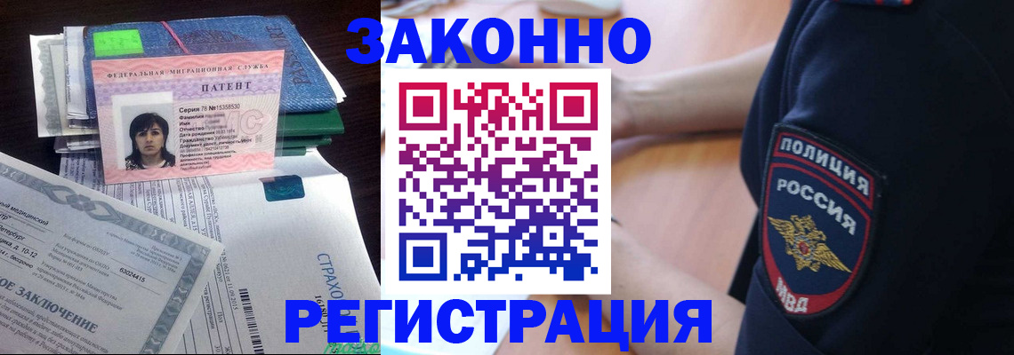 временная регистрация надежно в Бавлах