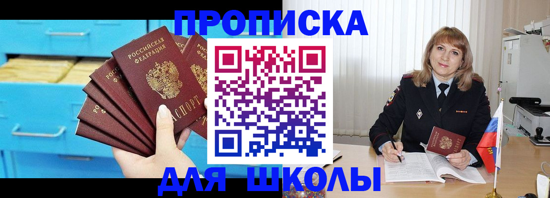 временная прописка в Бавлах