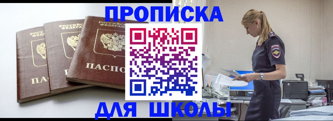 временная регистрация недорого в Бавлах