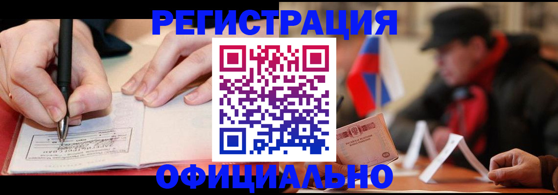 временная регистрация поиск в Бавлах