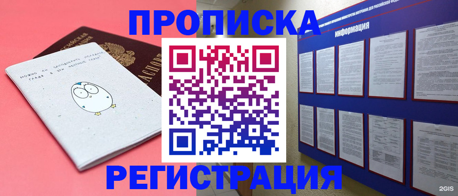 временная регистрация собственник в Бавлах