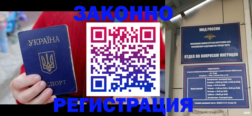 прописка регистрация в Бавлах